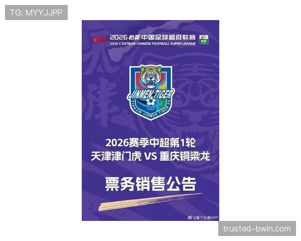 比赛最后十五分钟进球统计 津门虎首胜展现实力